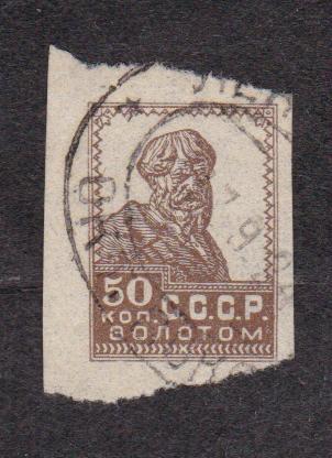 СССР 1923 Стандартный выпуск Лито (3535)