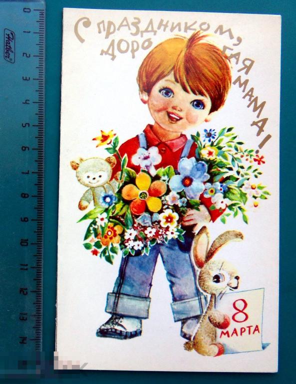 Манилова С ПРАЗДНИКОМ 8 МАРТА! 1981 - Е101 - чистая двойная ДЕТИ заяц - ЛЮКС!!!