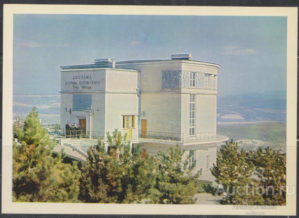 Севастополь Здание диорамы "Штурм Сапун-горы 7 мая 1944 года"