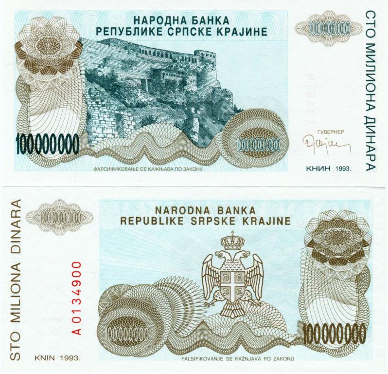 Сербская Краина 100000000 динар 1993