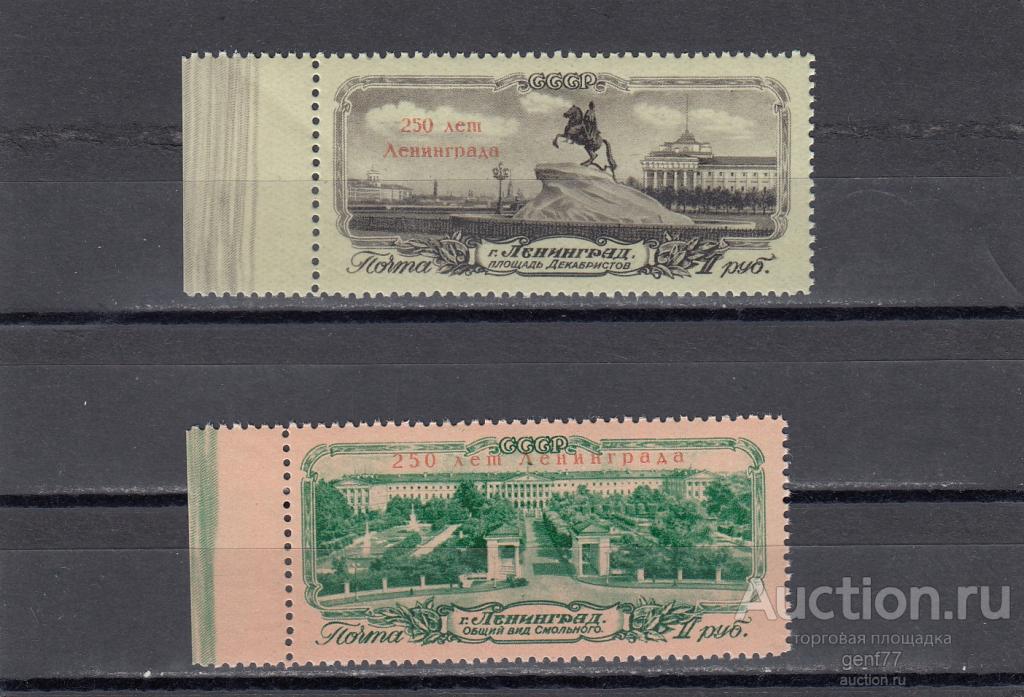 СССР 1956  250-летие Ленинграда Надпечатка Пара  Помятость Сост** MNH