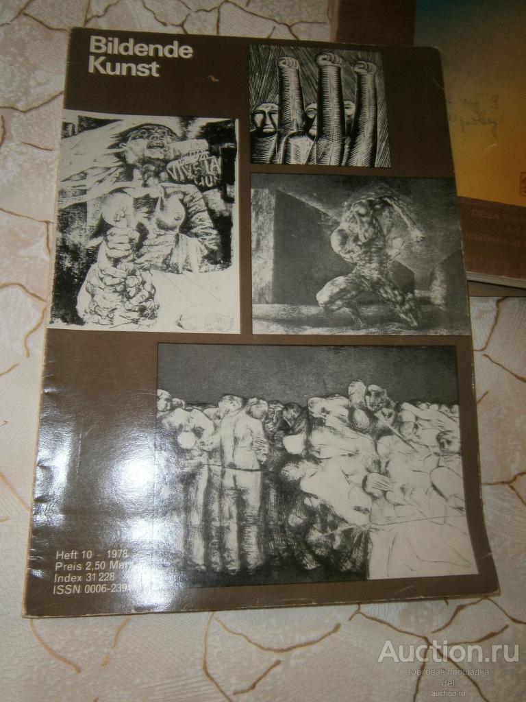 журнал Bildende Kunst, 10-1978, ретро, на немецком языке, ГДР, искусство и культура