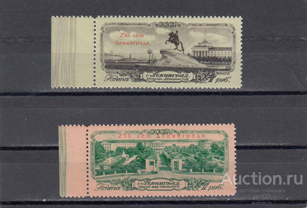 СССР 1956  250-летие Ленинграда Надпечатка Пара  Сост** MNH