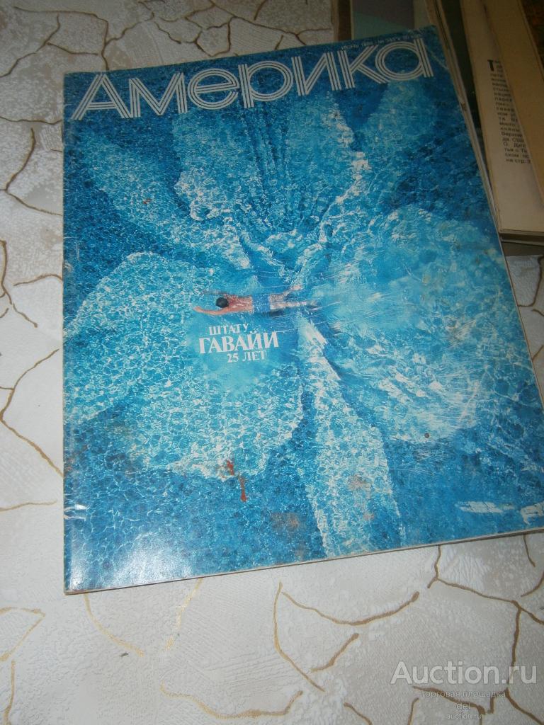 Журнал Америка,июнь, 1985, см фото