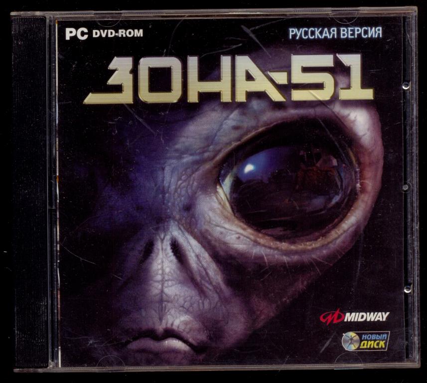 ЗОНА 51 - AREA 51 / DVD PC Game CD-ROM  лиц. "Новый диск"