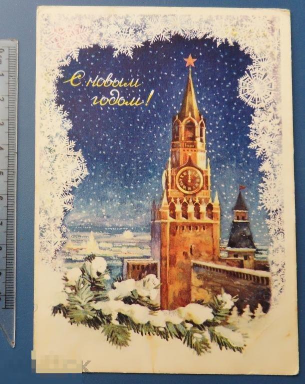 Стрелкова С НОВЫМ ГОДОМ! 1958 SR подписана