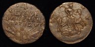 4 копеек 1762 года (R) Редчайшие Состояние!