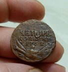 4 копеек 1762 года R Состояние!