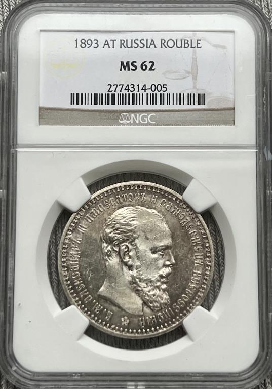 Рубль 1893 АГ NGC MS62