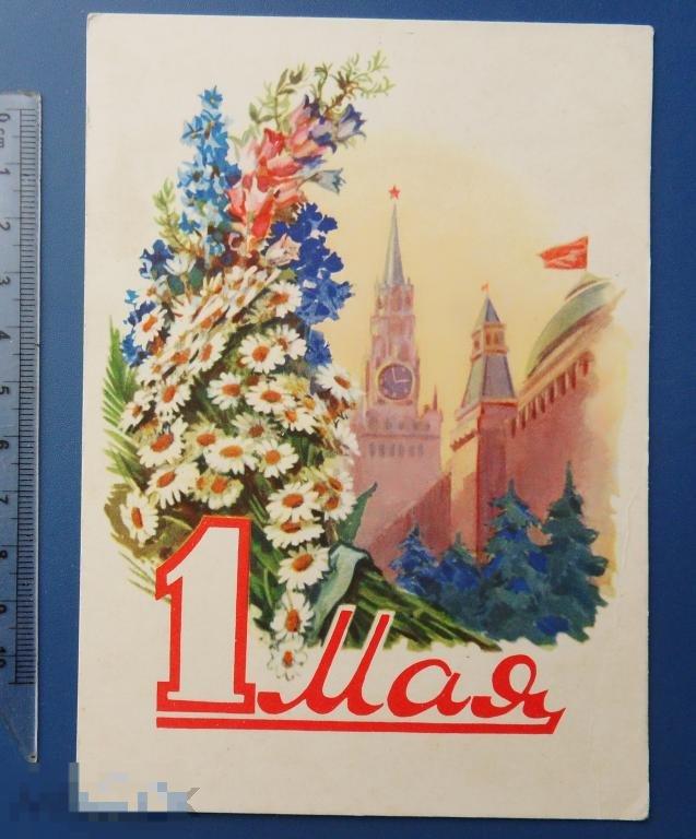 Горпенко 1 МАЯ! 1961 SR чистая