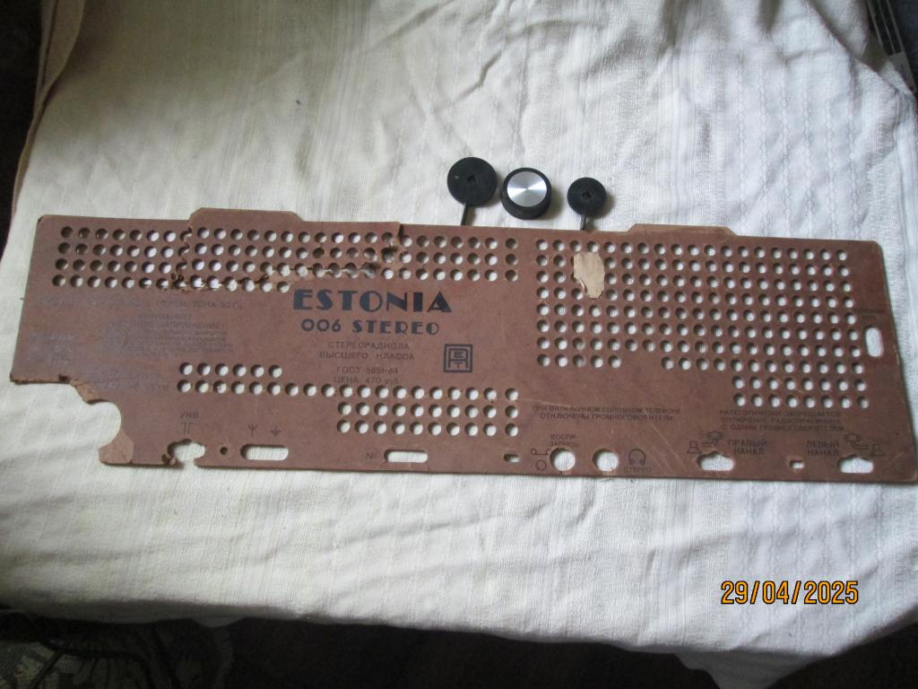 Задняя стенка эстония стерео 006