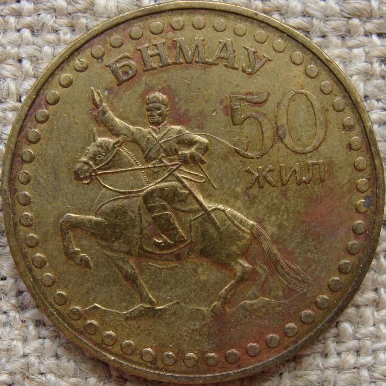 Монголия 1 тугрик 1971 год