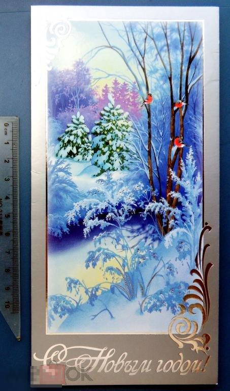 Алмазова С НОВЫМ ГОДОМ! 2006 R* подп двойн СНЕГИРИ