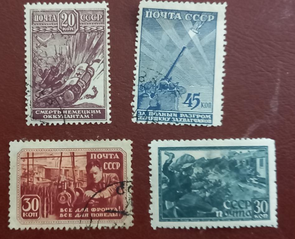 СССР 1942 год Великая Отечественная Война Тыл Фронту Гаш $