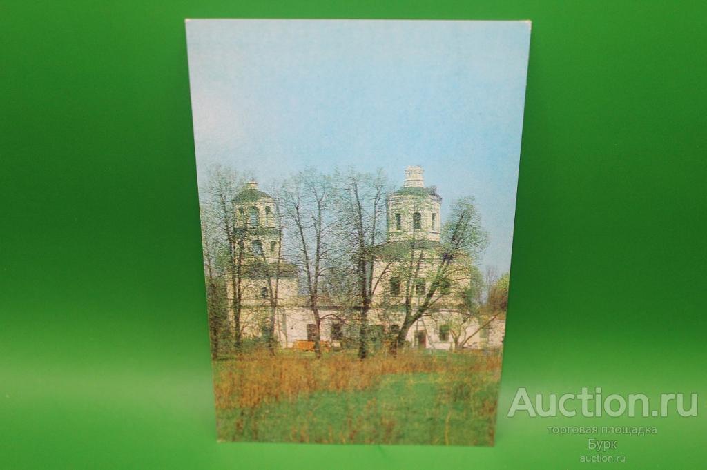 открытка Усадьба Чукавино. Владимирская церковь. Турист.