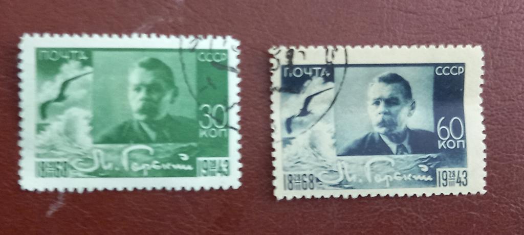 СССР 1943 год Максим Горький 75 лет со дня рождения Гаш  $