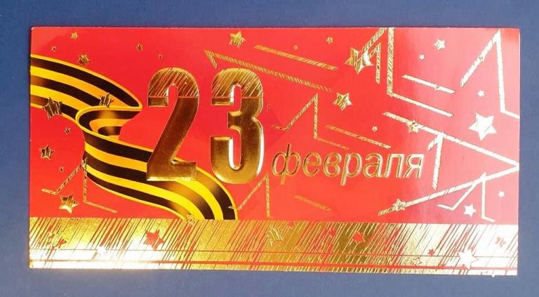 23 февраля Звезды Георгиевская лента БЦ