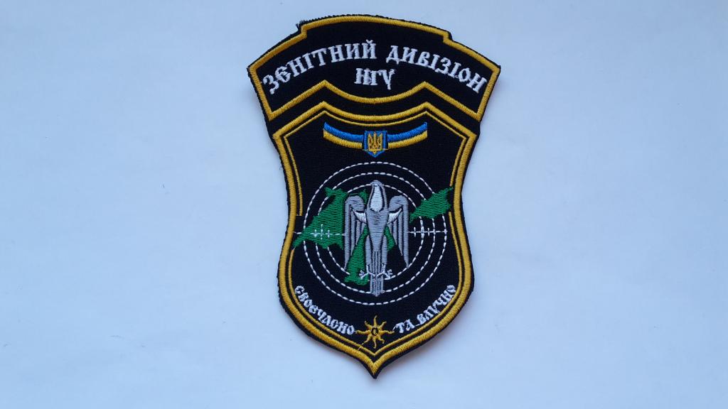 ШЕВРОН ЗЕНИТНЫЙ ДЕВИЗИОН НГУ   НАЦИОНАЛЬНАЯ ГВАРДИЯ УКРАИНА