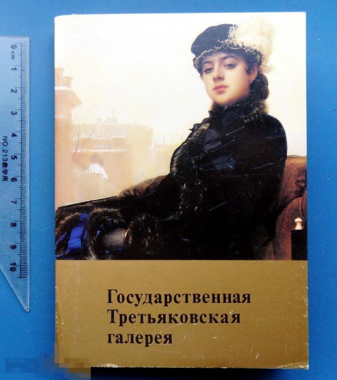 ТРЕТЬЯКОВСКАЯ ГАЛЕРЕЯ 1982 набор 32 штуки ФЖ живопись ЛЮКС!!!