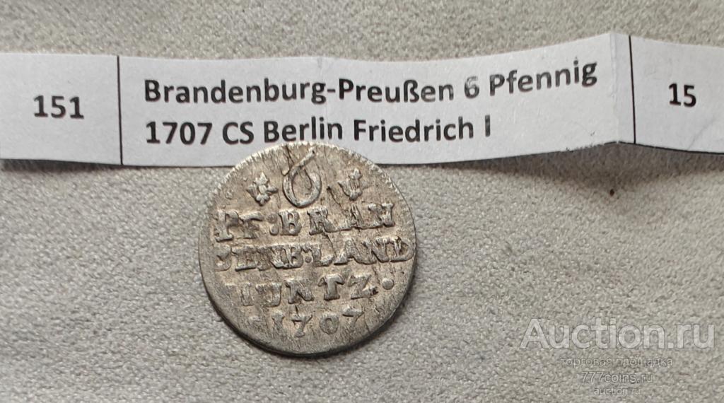 Германия. 6 Пфеннигов 1707 CS. Бранденбург-Пруссия #151