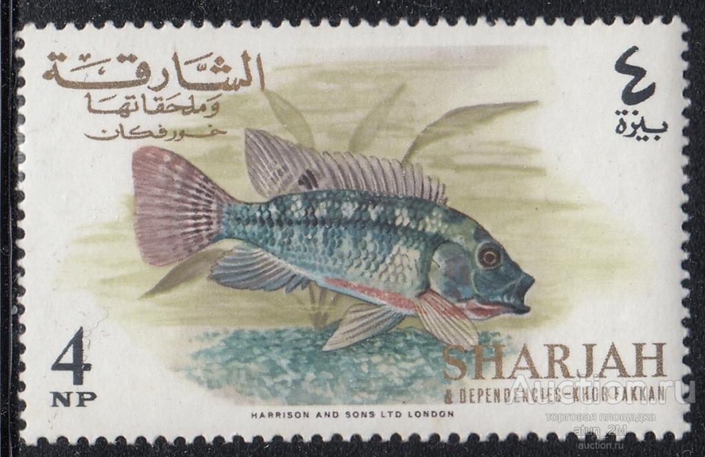 Шарджа. 1966 год. Рыба. Из серии