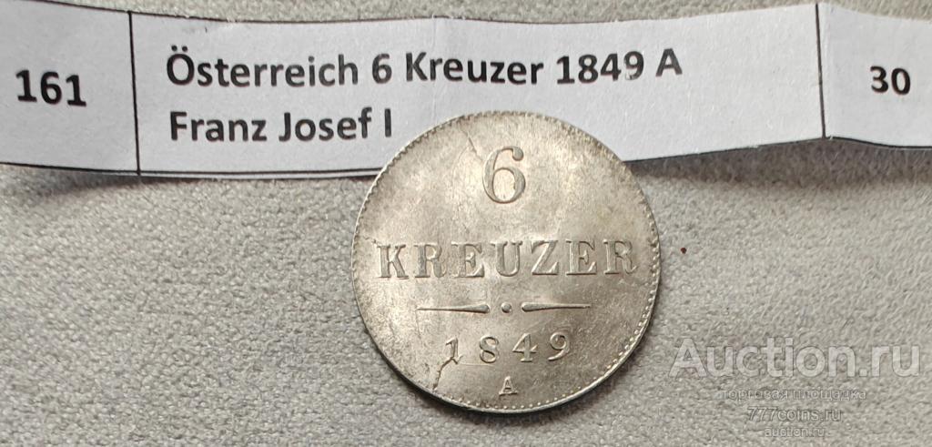 Австрия. 6 Крейцеров 1849 А.  #161