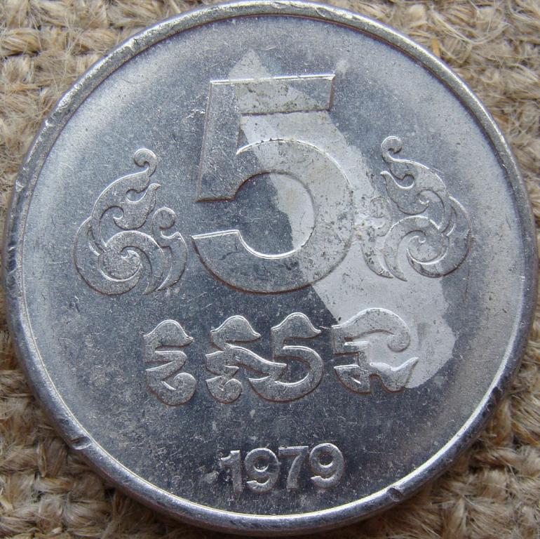 Камбоджа 5 сенов 1979 год