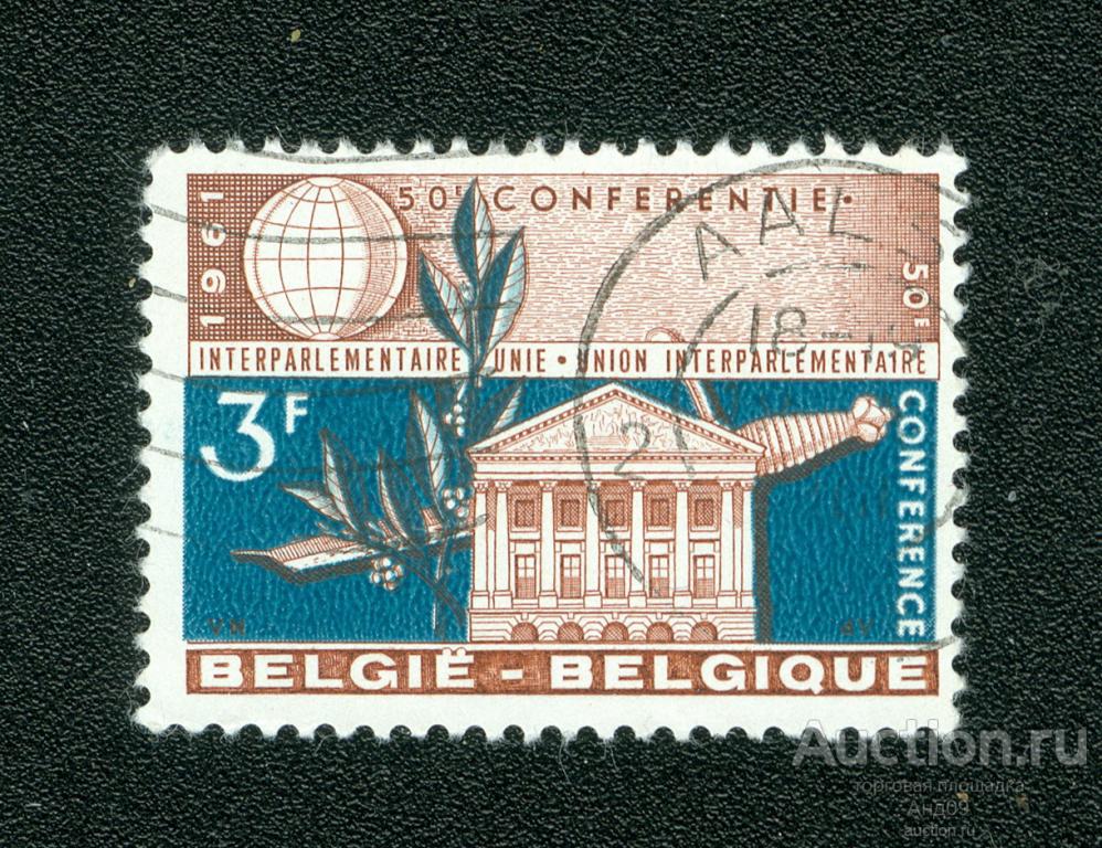 1961 г. Бельгия - 50-я межпарламентская конференция, Брюссель (0068е)