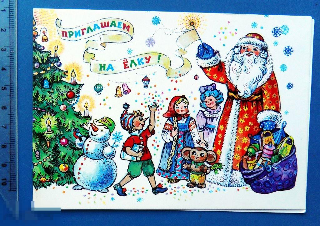 Комарова С НОВЫМ ГОДОМ! 1990 Щ7 чистая двойная ЛЮКС!!! дети Дед Мороз