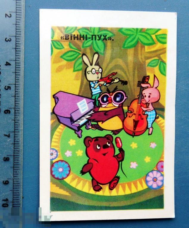 ВИННИ-ПУХ 1988 мультфильм К*2 сказка календарь РЕДКИЙ!!!