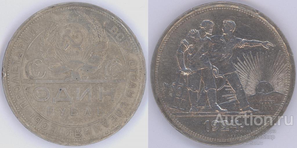 СССР - 1 рубль 1924 г. ПЛ