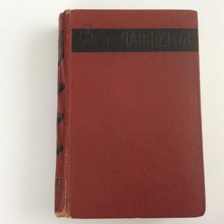 Фёдор Панферов. Собрание сочинений. Борьба за мир. Роман. Том 3