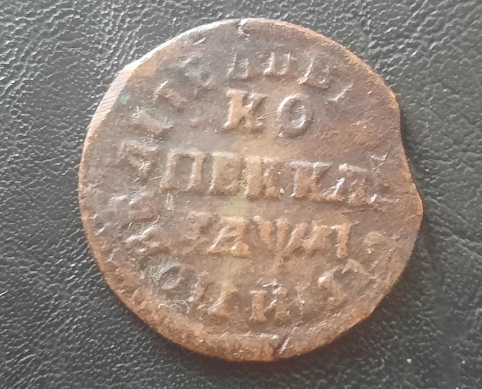 R  !!! РЕДКАЯ КОПЕЙКА ПЕТРА I 1714 МД РЕДКОСТЬ !!! ПОДЛИННОСТЬ 100%