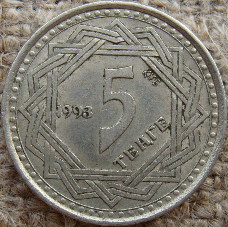 Казахстан 5 тенге 1993 год