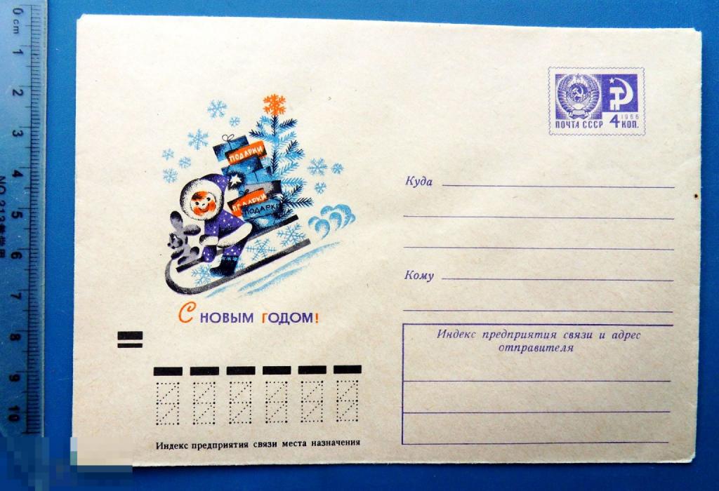 Ренков С НОВЫМ ГОДОМ! ХМК 1972 Щ6 дети заяц подарки санки РЕДКИЙ!!!