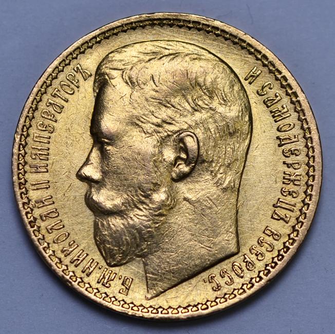 Россия 15 рублей 1897 АГ (ЗОЛОТО 900 ПРОБЫ, 12.90 ГРАММОВ)