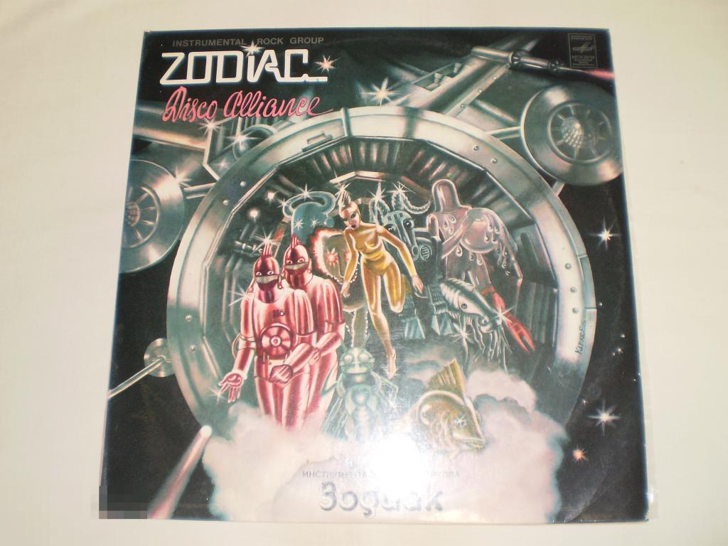 ЗОДИАК - Disco Alliance - LP - RU