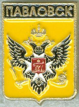 ПАВЛОВСК (РАЙОНЫ САНКТ-ПЕТЕРБУРГА) (026)
