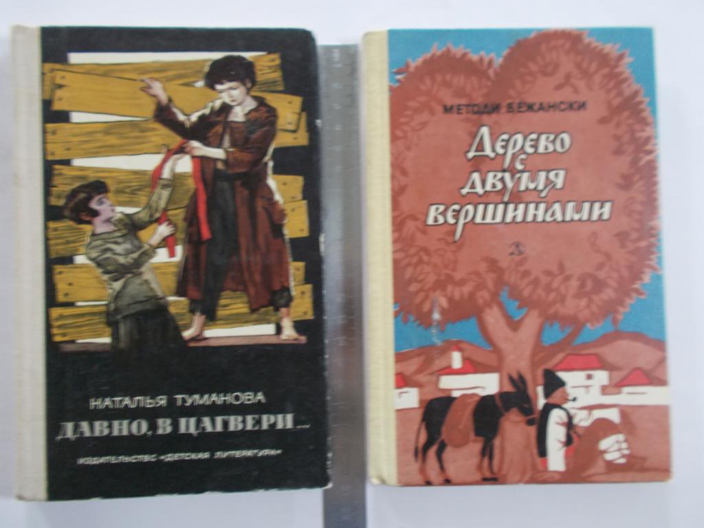 Н.Туманова ДАВНО,В ЦАГВЕРИ...