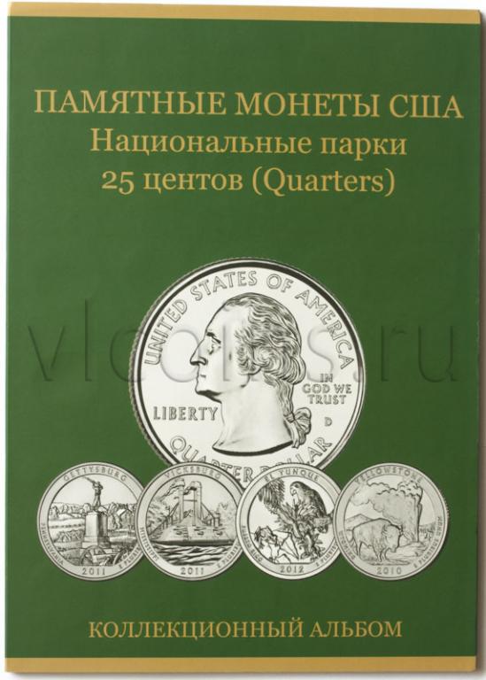 Альбом Национальные парки США зеленый 43751