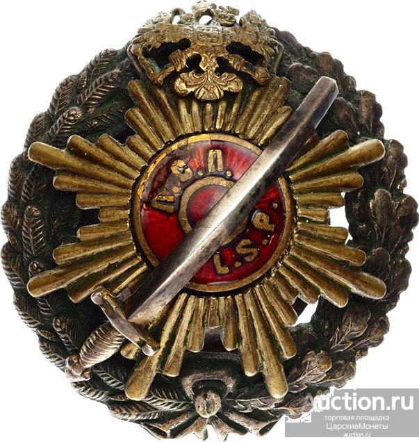 Знак Латышских стрелковых полков.
