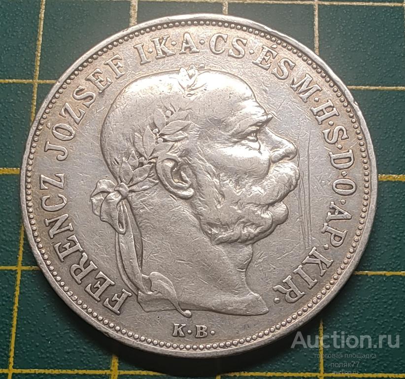 5 крон 1900 Венгрия Франц Иосиф I Серебро. Хорошая сохранность!