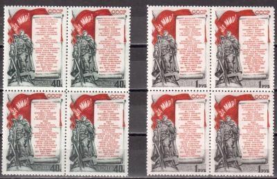 1951 г. МАРКИ СССР. Стокгольмское воззвание. Квартблоки. MNH