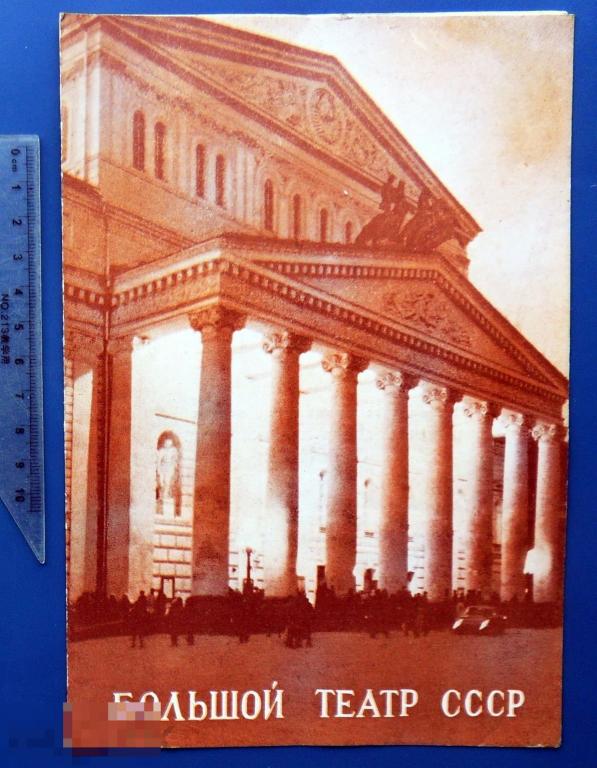 театр артисты програмка КОНЦЕРТ Е.В.ОБРАЗЦОВОЙ 1978 Большой Театр СССР RRR!!! Шк