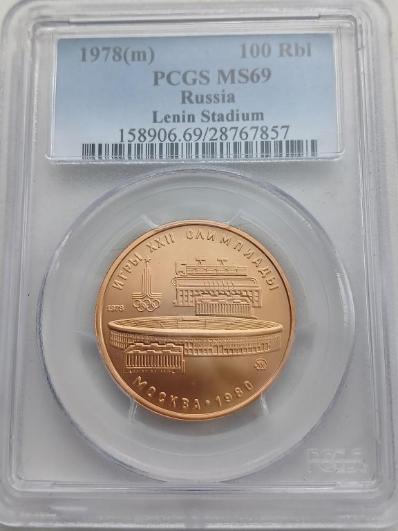 100 рублей 1978 г ОЛИМПИАДА 80 ЛУЖНИКИ PCGS MS 69 ЗОЛОТО !!!!