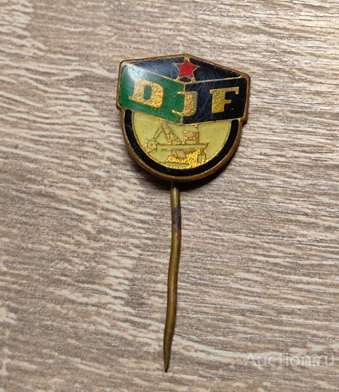 Знак Чехословакия DJF Промышленность