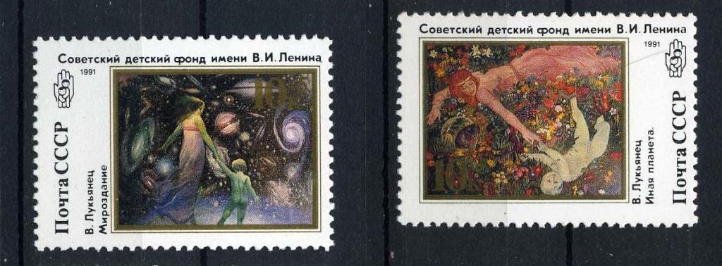 СССР.  Советский детский фонд им. Ленина. Советская живопись. Серия. 1991**