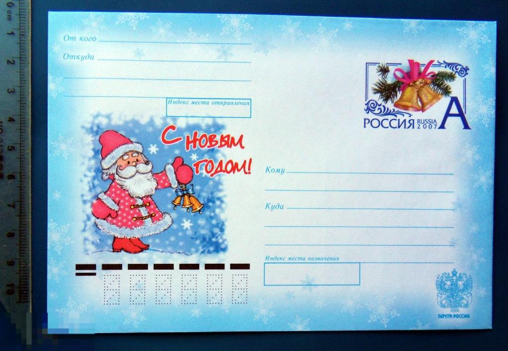 Телякова С НОВЫМ ГОДОМ! 2007 ХМК конверт СНГ1-6 Дед Мороз