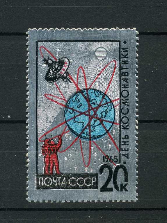 СССР. День Космонавтики. Земной шар. Космонавты. Орбиты спутников. 1965***