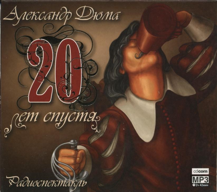 ЗОЯ ЧЕРНЫШЁВА. 20 лет спустя